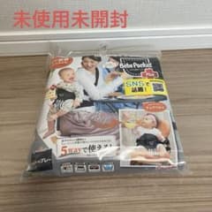 新品スリング　抱っこ紐のサムネイル