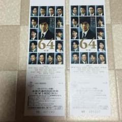 64 ロクヨン-前編- 映画特別前売り券のサムネイル