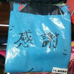 タイガース❤能見篤史❤ハッピのサムネイル