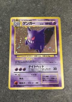 旧裏 ゲンガー LV.38 ホロ ☆ 第3弾拡張パック 化石の秘密 - メルカリ