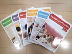 Benesse Worldwidekids 　ペアレンツガイド　ステージ1〜6のサムネイル