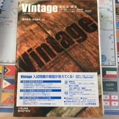 Vintageのサムネイル