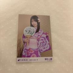乃木坂46 愛宕心響 2025.July-II 生写真のサムネイル
