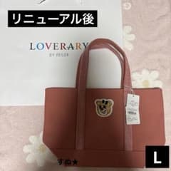 ラブラリー バイフェイラー オールドテディ ワッペントートバッグ