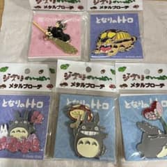 ジブリ ジブリがいっぱい となりのトトロ メタルブローチ 5点セット