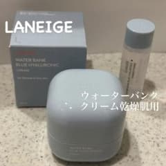 【現品】LANEIGEラネージュ⭐️ウォーターバンククリーム50mlおまけつきのサムネイル