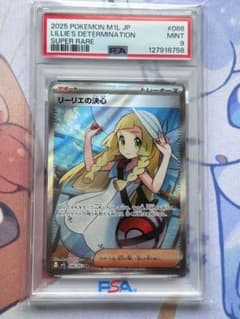 リーリエの決心 SR PSA9 086/063 - メルカリ