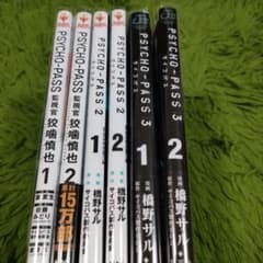 Psycho pass コミック6冊セット サイコパス - メルカリ