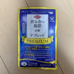 【新品未開封】おなかの脂肪対策タブレットプレミアム 90粒のサムネイル