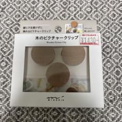 【新品】木のピクチャークリップのサムネイル