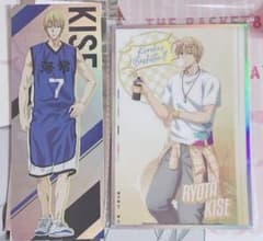 中国限定 IPSTAR 黄瀬涼太2点セット - メルカリ