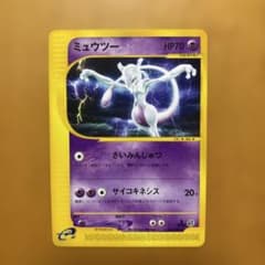 ミュウツー ☆ ポケモンカード「第1弾 基本拡張パック」 086/128