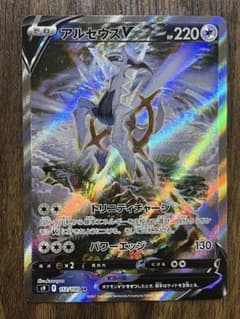 アルセウスV SR S9 スターバース 112/100 - メルカリ
