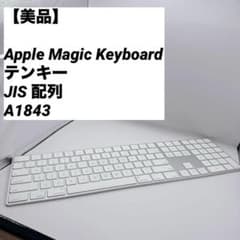 極上優良品｜APPLE｜MAGIC KEYBOARD｜JIS｜テンキー｜純正品 楽天市場】【良品】Apple アップル 純正 Magic Keyboard（テンキー付き