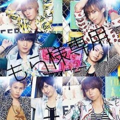 ★もら様専用★  キスマイCDのサムネイル