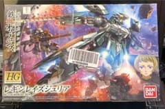 HG 機動戦士ガンダム 鉄血のオルフェンズ レギンレイズジュリア