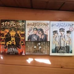 ライチ☆光クラブ 漫画セットのサムネイル
