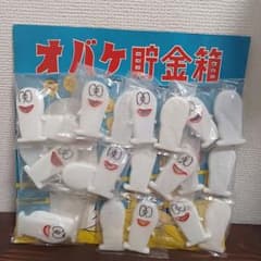 希少 当時物 デッドストック オバケのQ太郎 無版権 駄玩具 昭和レトロ