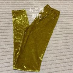 もこ様専用⭐︎Ray beams クラッシュ　ベロアレギンスのサムネイル