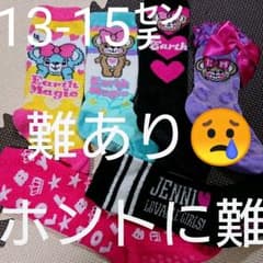 アースマジック 難あり 靴下 13-15㌢のサムネイル