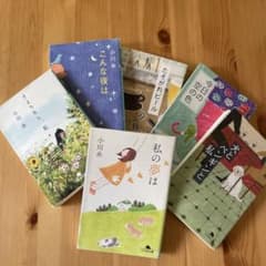 小川糸 エッセイ 6冊 - メルカリ