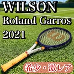 【希少・限定】ウィルソン ローランギャロス 2021 G2 硬式テニスラケット 希少・限定】ウィルソン ローランギャロス 2021 G2 硬式テニスラケット