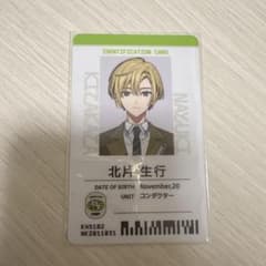 エイトリ 社員証 北片生行のサムネイル