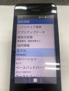 SoftBank DIGNO ケータイ3 902KC ブラック 中古美品のサムネイル