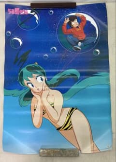うる星やつら ラムちゃん ラム B2ポスター ポスター 高橋留美子