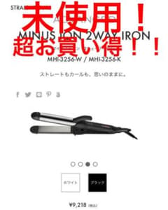 ☆新品☆  モッズ・ヘア mod's hair  ヘアアイロンのサムネイル