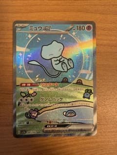 ミュウ ex SAR 347/190 - メルカリ