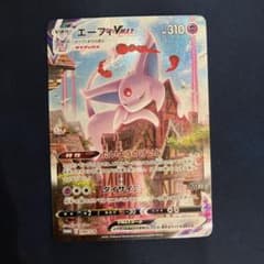 ポケモンカード エーフィVMAX プロモ sa仕様 - メルカリ