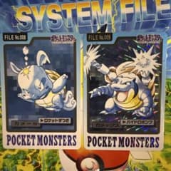 ポケモンカードダス カメール カメックス 2枚セットのサムネイル