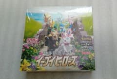 ポケモンカードゲーム 強化拡張パック イーブイヒーローズのサムネイル