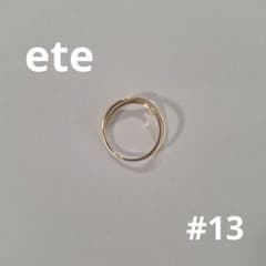 ete　レイヤードクロスリング　13号のサムネイル