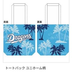 中日ドラゴンズ 沖縄キャンプ2026 トートバッグ ユニホーム柄 - メルカリ