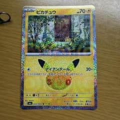 ピカチュウ MEGA 拡張パック 30th CELEBRATION キラ 03…のサムネイル