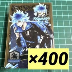 ツイステ セベク 80枚 メタカ メタルカード 寮服 ツイステ イグニハイド寮 寮服 メタルカード 400枚 - メルカリ