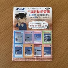 名探偵コナン ANA ナゾトキ百科シリーズ ミニ学習帳のサムネイル