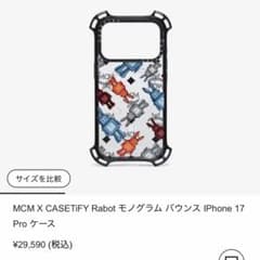 MCM iPhone17 pro ケース rabot MagSafe - メルカリ