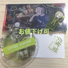 久楽間潮 18TRIP エイトリ AGF 1stBDスペシャルセット 18trip エイトリ AGF 1st BD スペシャルセット グッズ 久楽間潮 - メルカリ
