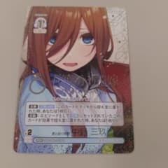 五等分の花嫁カードゲーム プロモ 君と紡ぐ時間 中野 三玖 箔押し PRSP
