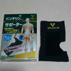 《かぐや姫様専用》バンテリンサポーター手首用 大きめのサムネイル