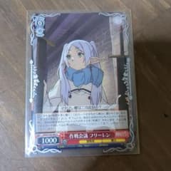 ヴァイスシュヴァルツ 葬送のフリーレン 作戦会議 フリーレンのサムネイル