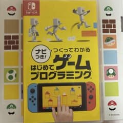 【美品】【動作確認済】はじめてのプログラミング Nintendo Switchのサムネイル