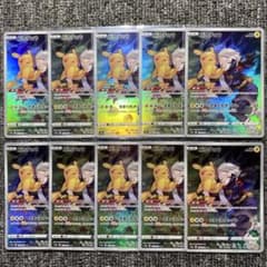 ピカチュウ CHR 10枚セット S10a ダークファンタズマ - メルカリ