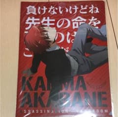 赤羽業 クリアファイルのサムネイル
