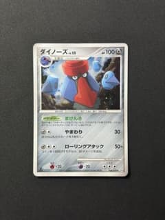 ダイノーズ LV.55 064/090 - メルカリ