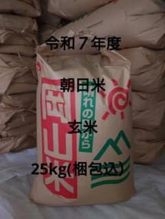 令和7年 朝日米 玄米 25kg - メルカリ