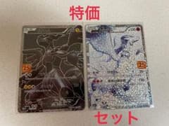 【17時まで特価】25thプロモゼクロム、レシラムのサムネイル